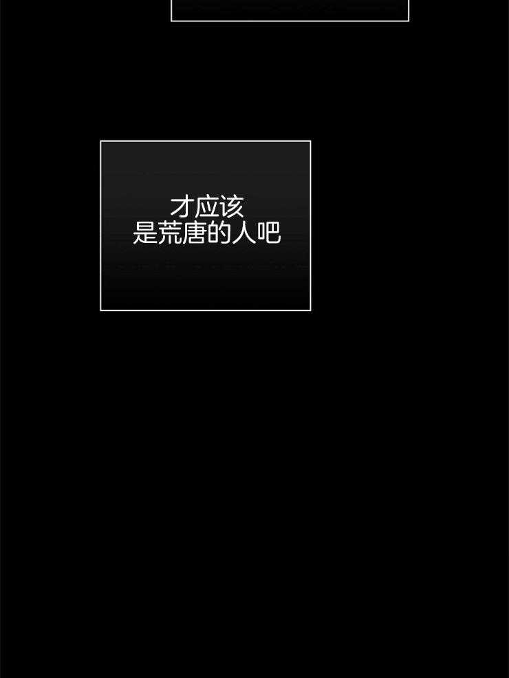 第46话_不敢容忍的感情20