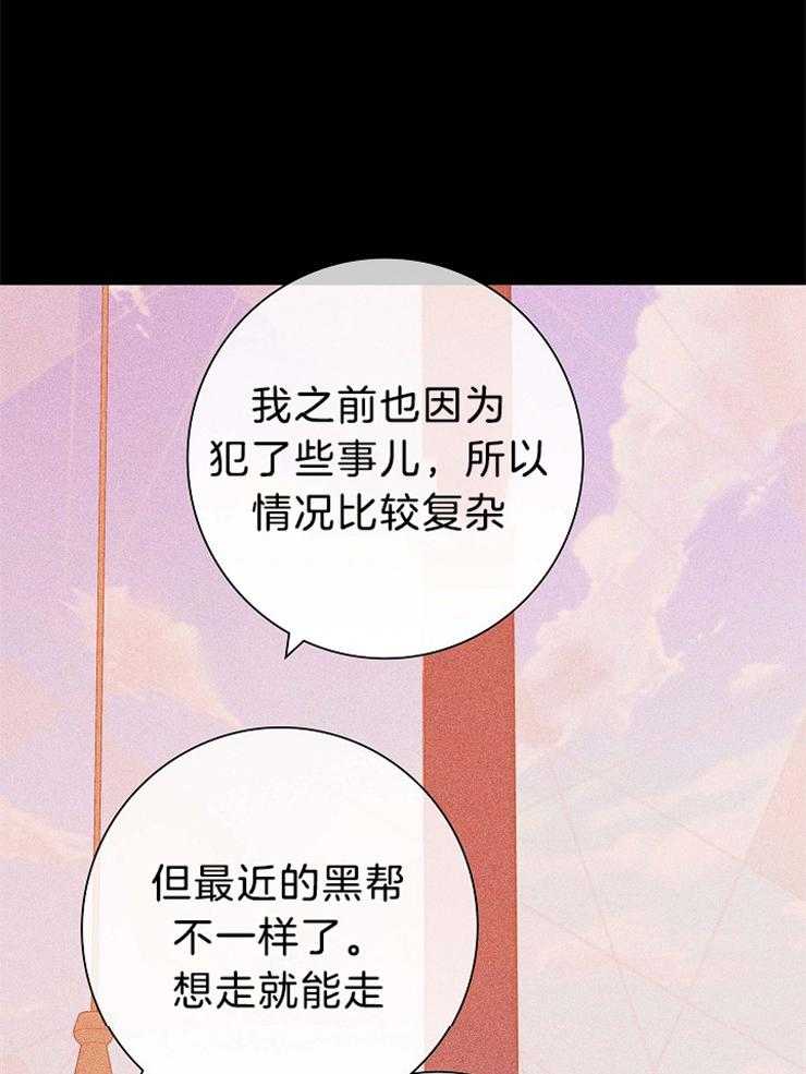 第46话_不敢容忍的感情21