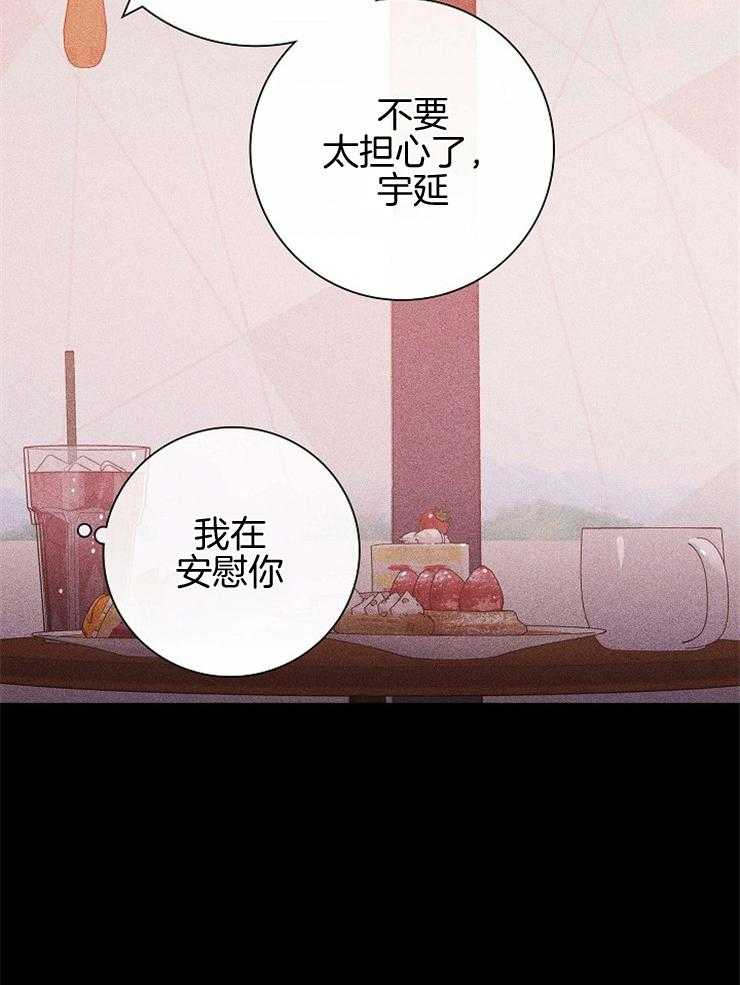 第46话_不敢容忍的感情22
