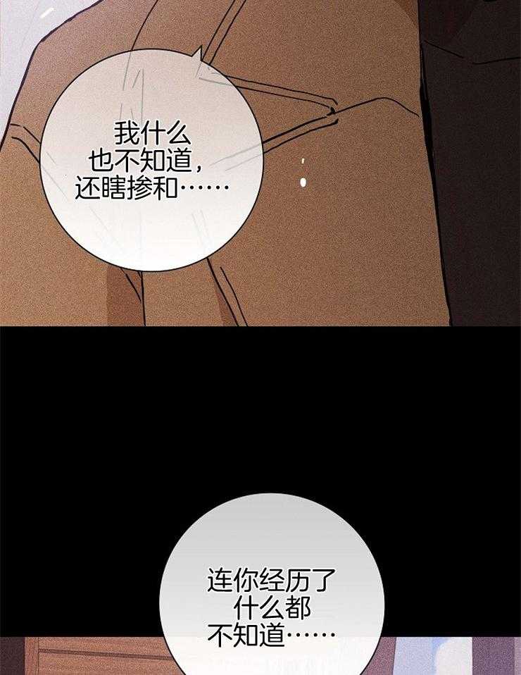 第46话_不敢容忍的感情3