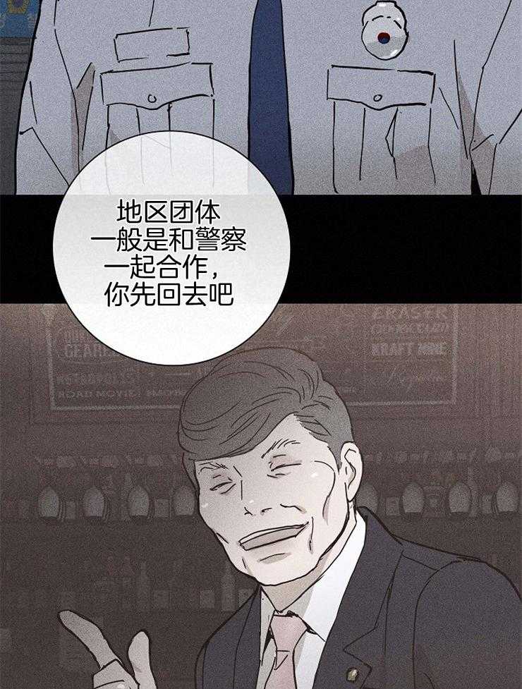 第45话_单纯的家伙11