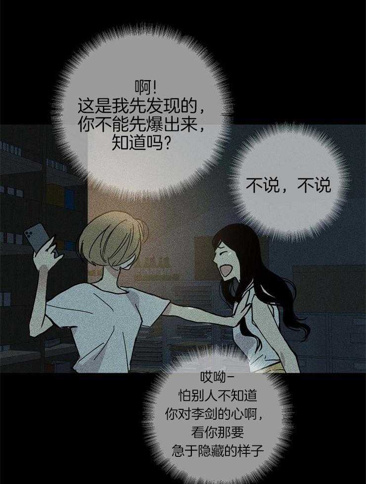 第43话_现在不好奇了42