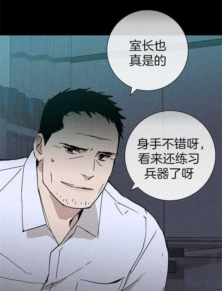 第40话_怎么进来的1