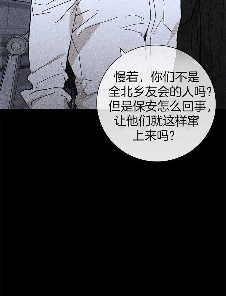 第38话_知道吗11
