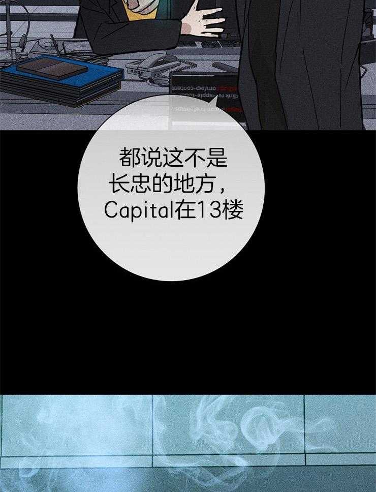 第38话_知道吗20