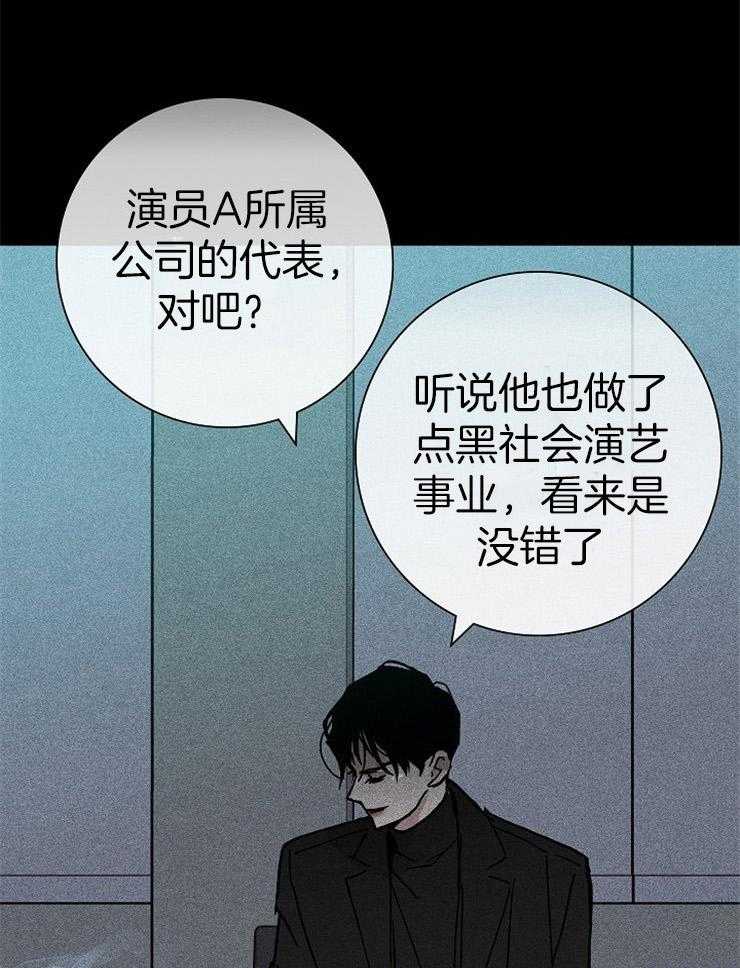 第38话_知道吗25