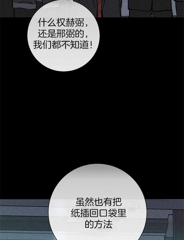 第38话_知道吗28