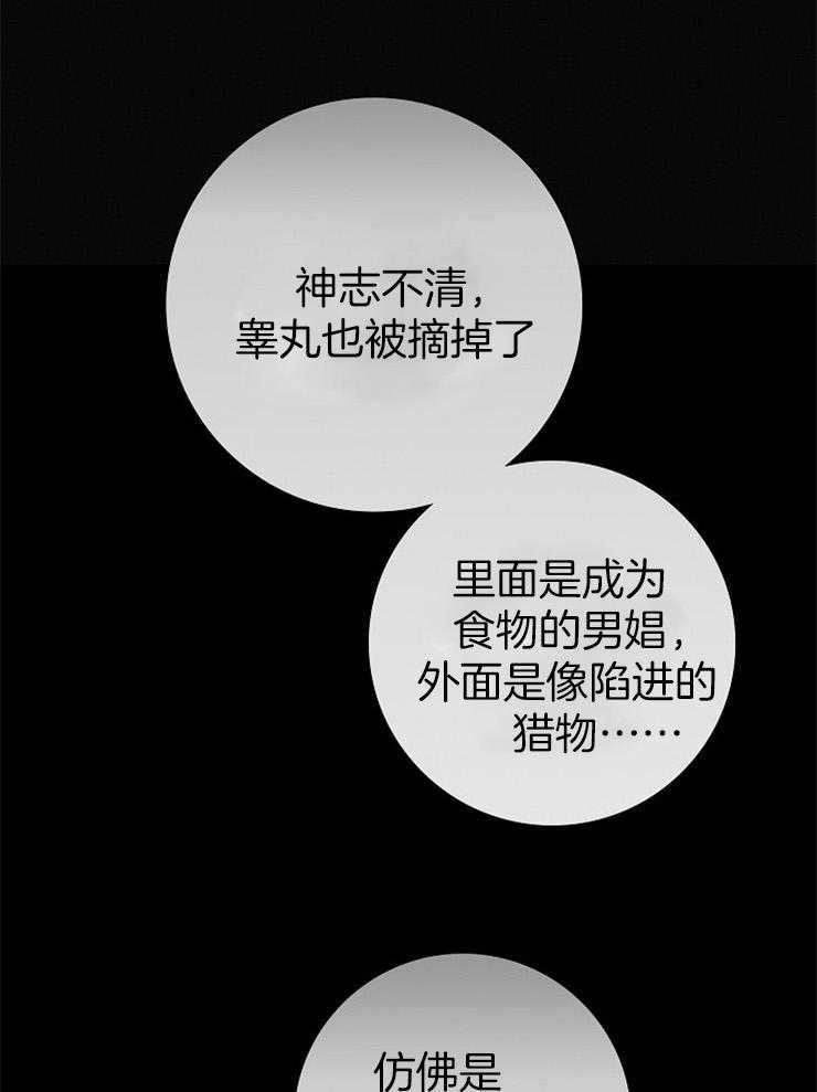 第35话_别提这些24