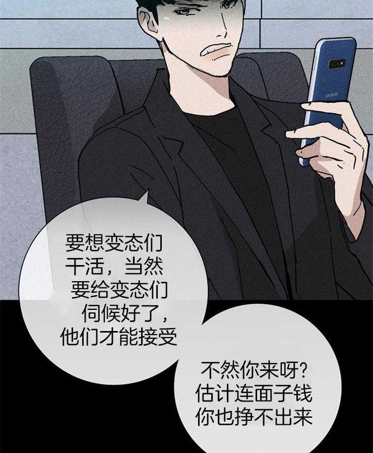 第35话_别提这些4