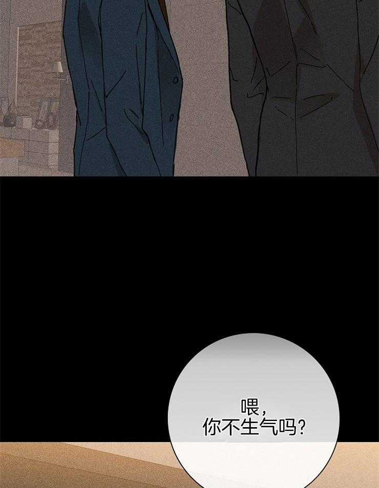 第30话_你不生气吗1