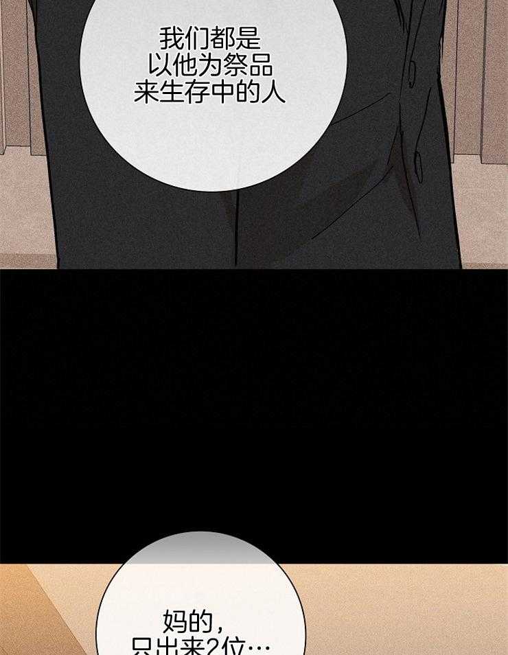 第30话_你不生气吗13