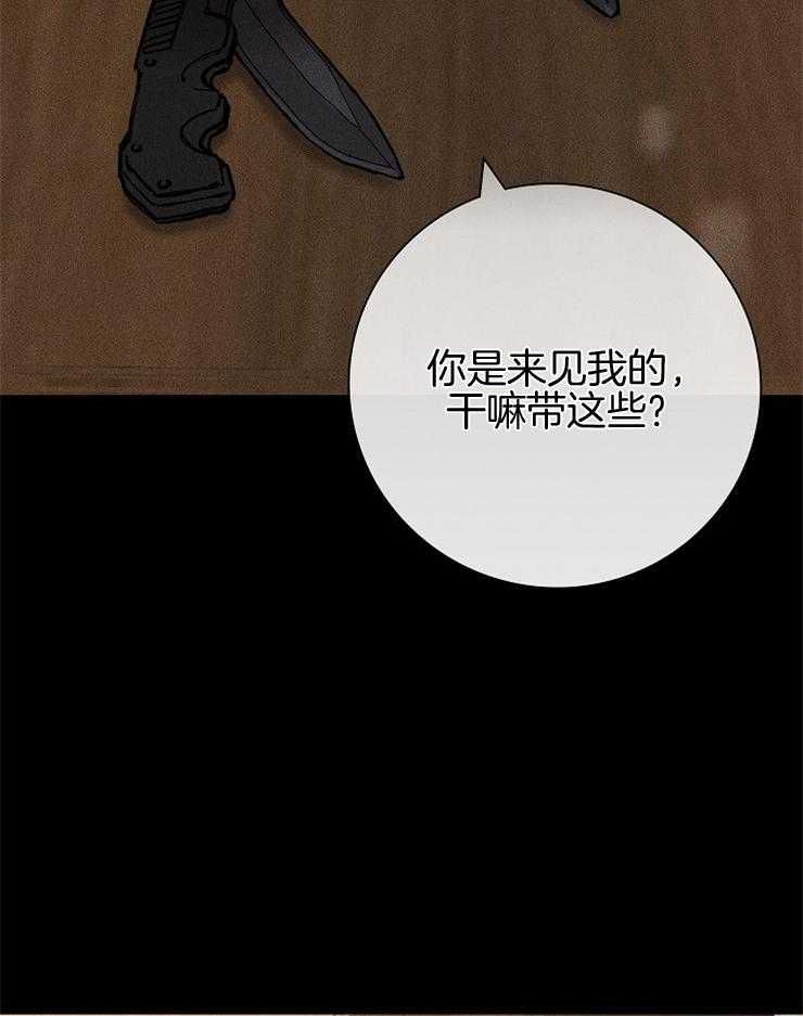 第30话_你不生气吗19