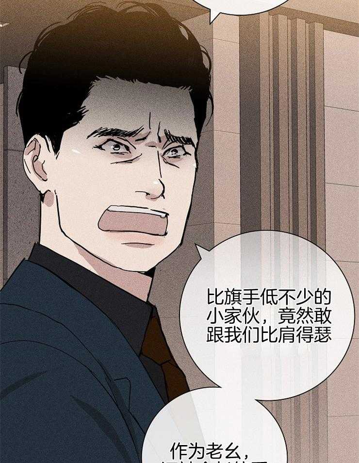 第30话_你不生气吗2