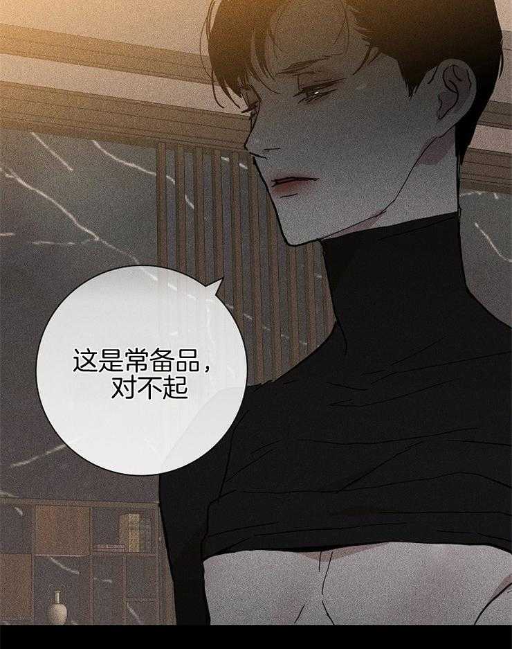 第30话_你不生气吗20