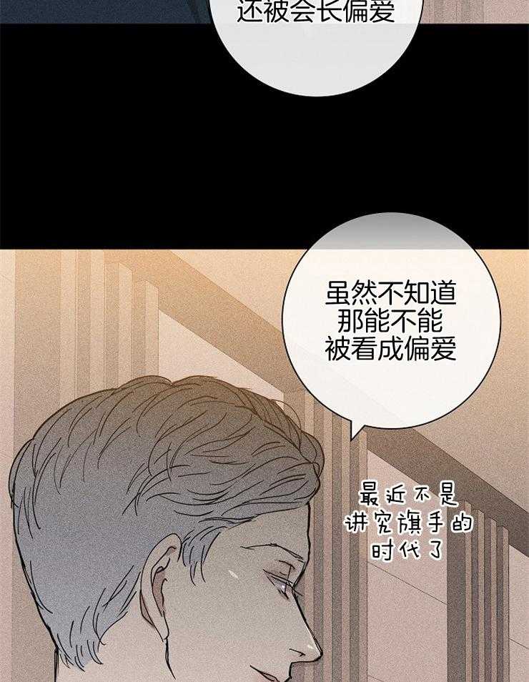 第30话_你不生气吗3