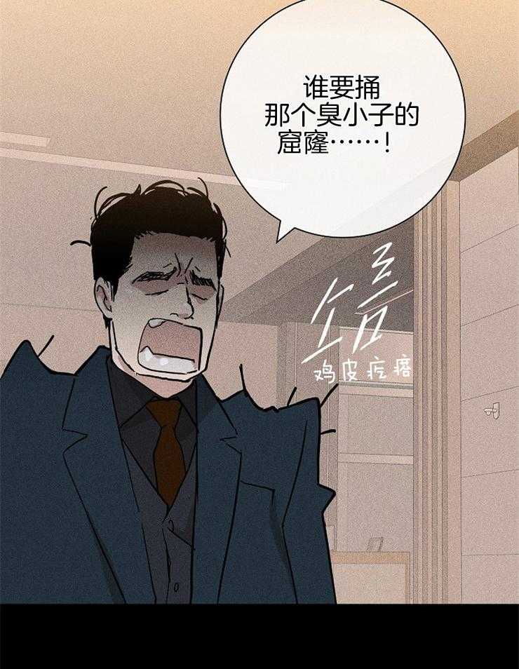 第30话_你不生气吗5