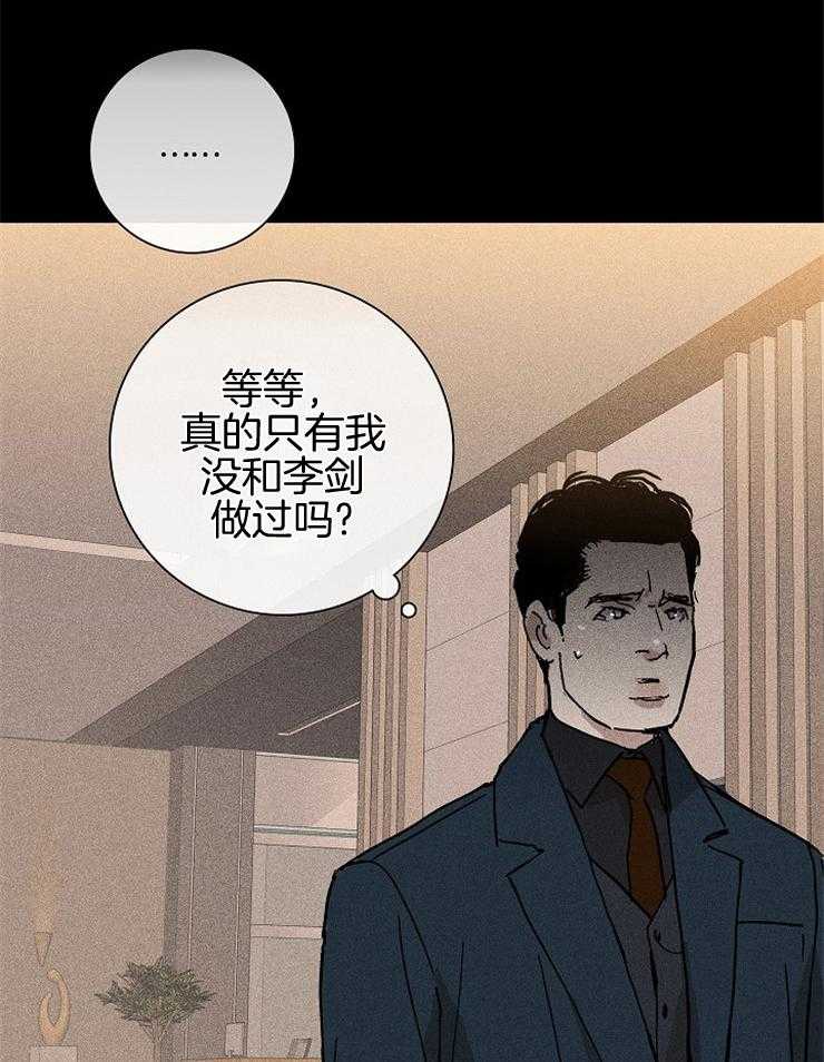 第30话_你不生气吗8