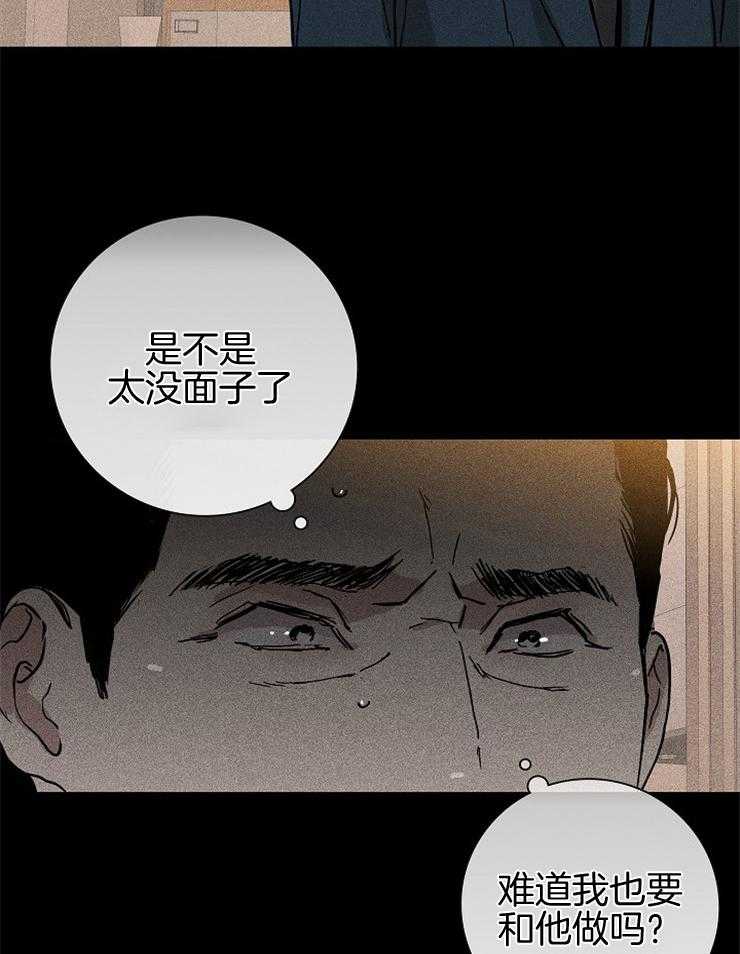 第30话_你不生气吗9