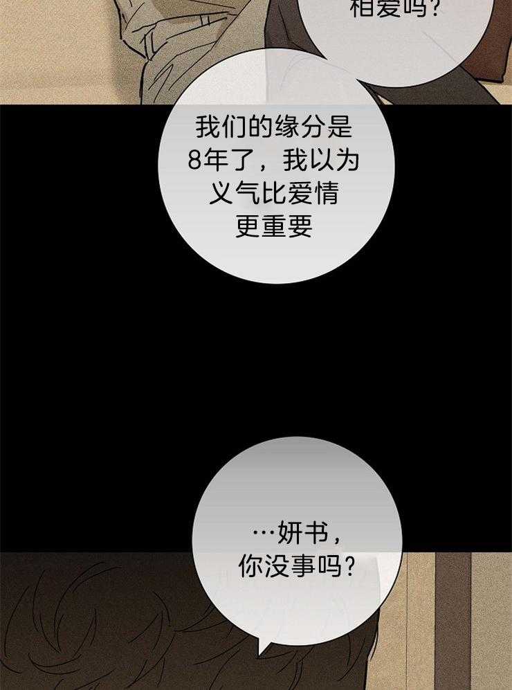 第26话_你清醒一下10