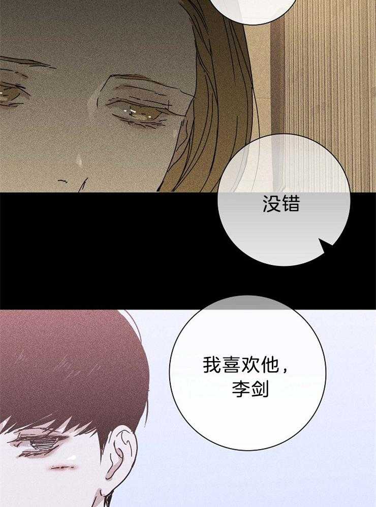第26话_你清醒一下15