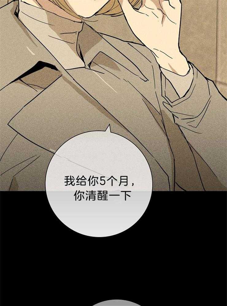 第26话_你清醒一下3