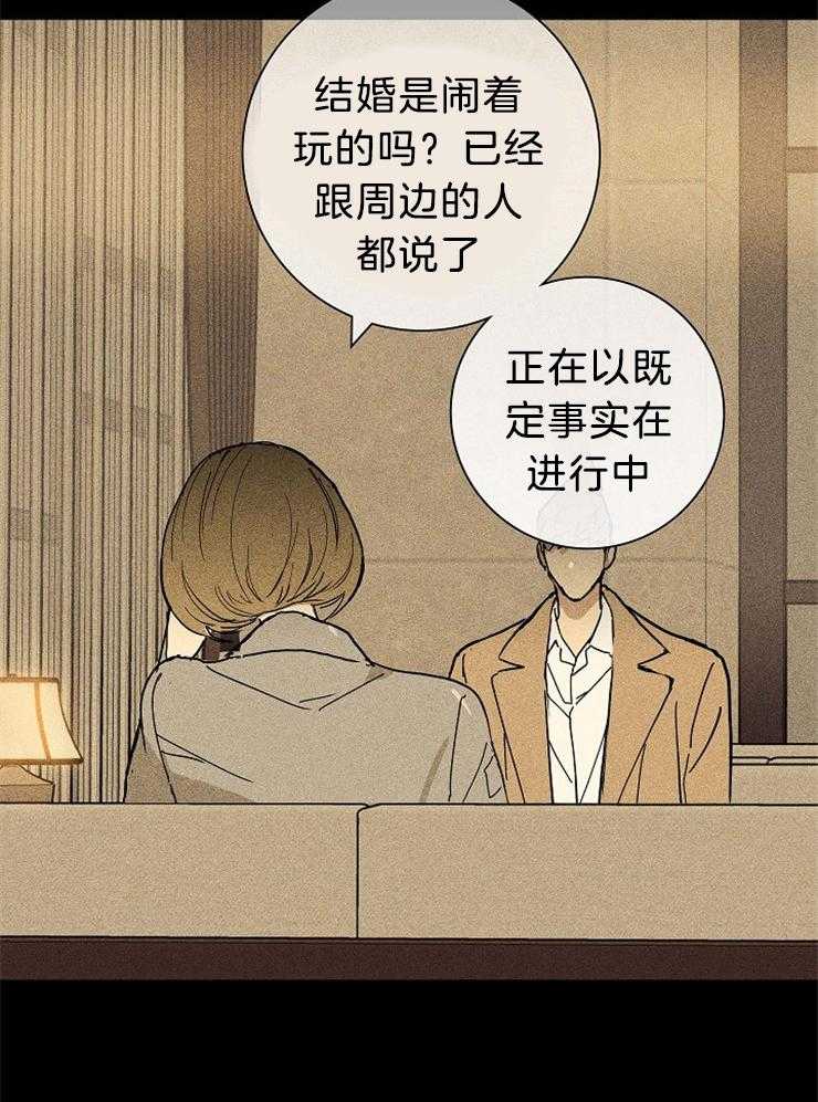 第26话_你清醒一下4