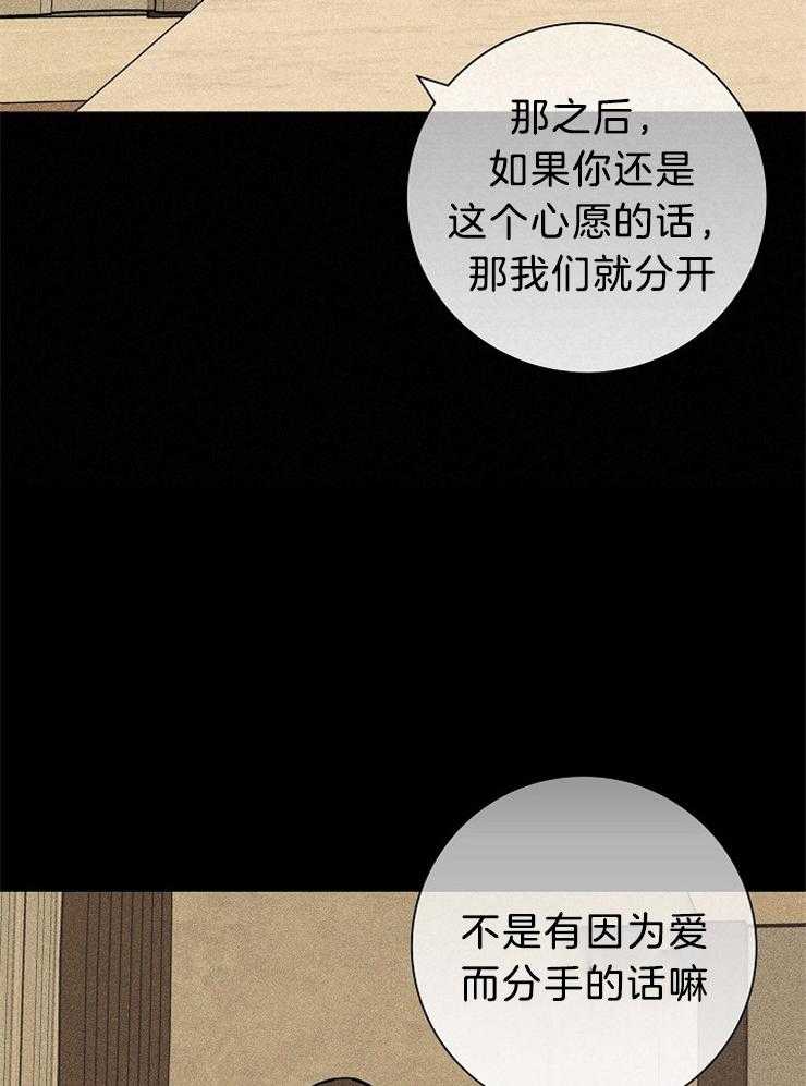 第26话_你清醒一下7