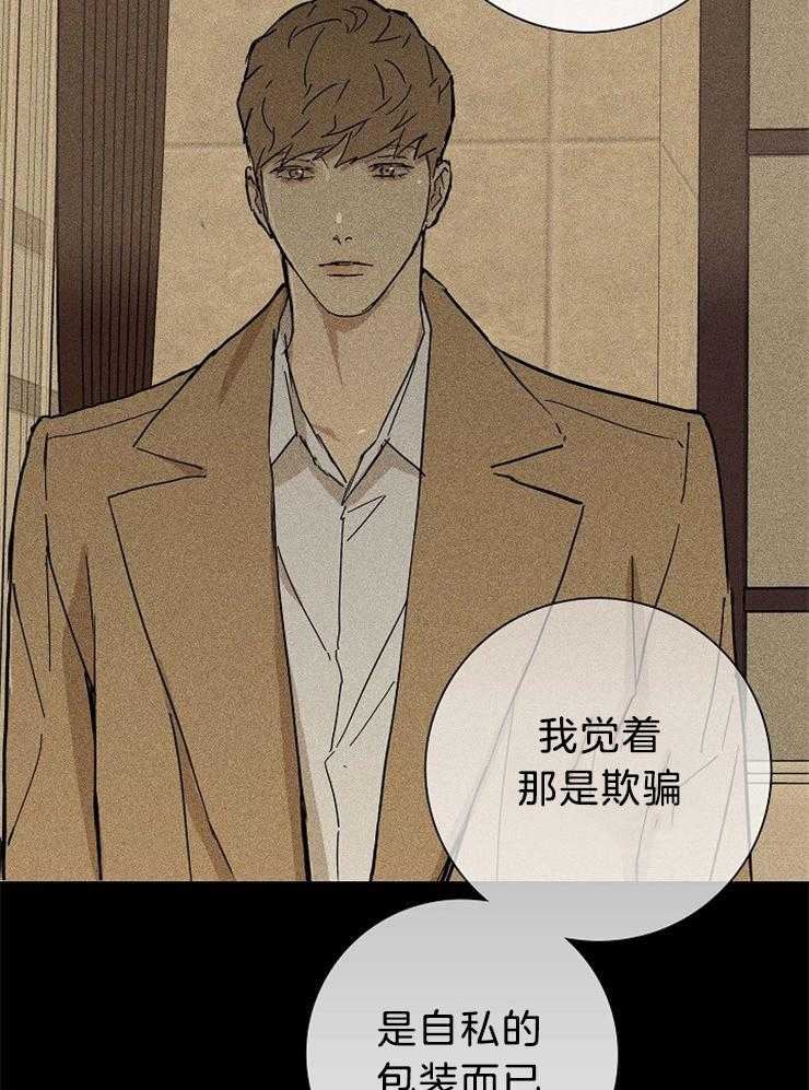 第26话_你清醒一下8
