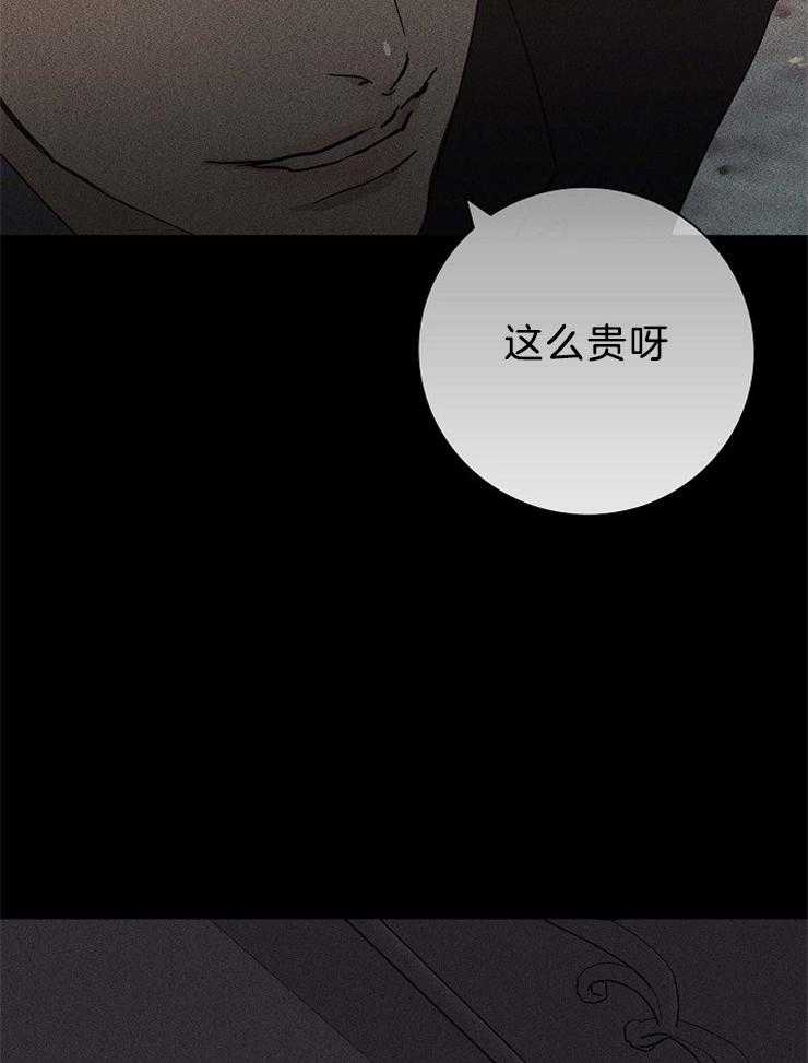 第24话_这么贵呀14