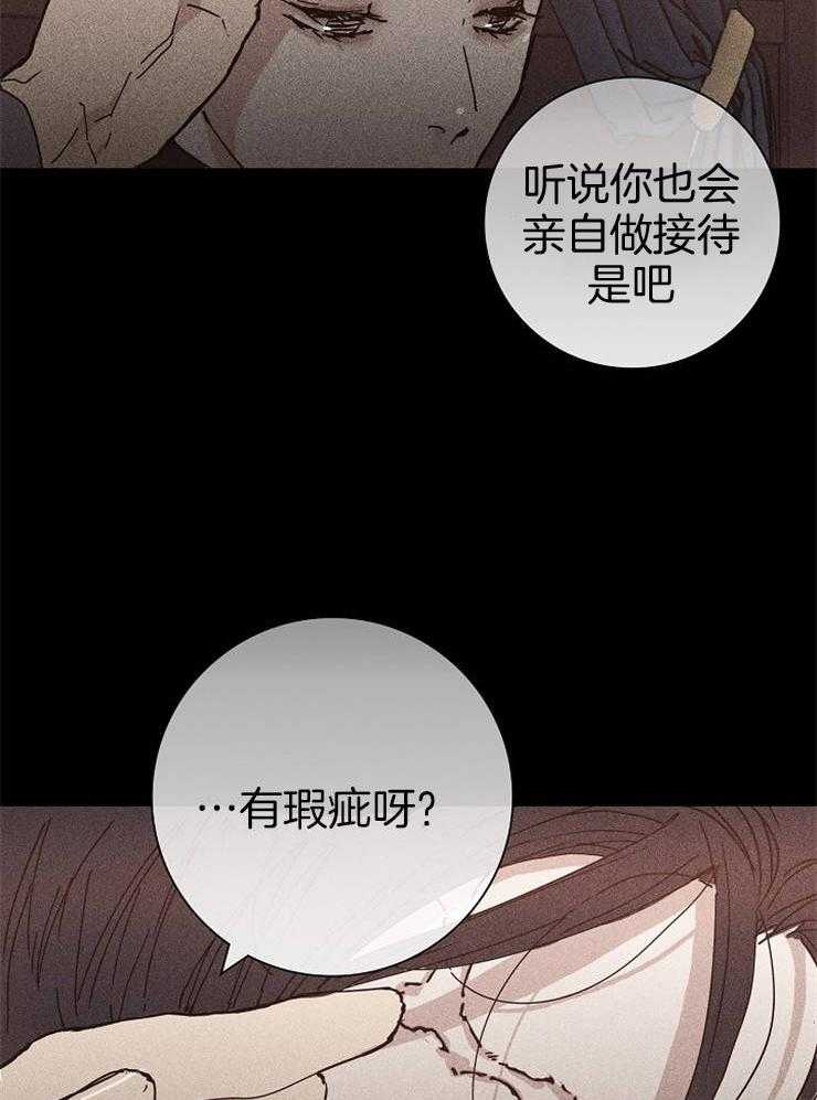第23话_好想看看21