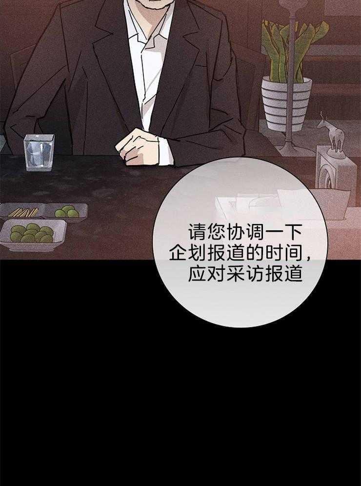 第22话_好像在哪儿见过23