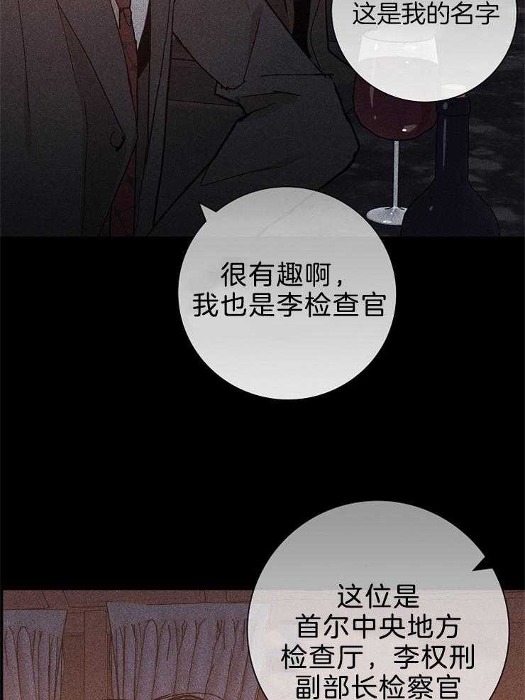 第22话_好像在哪儿见过4