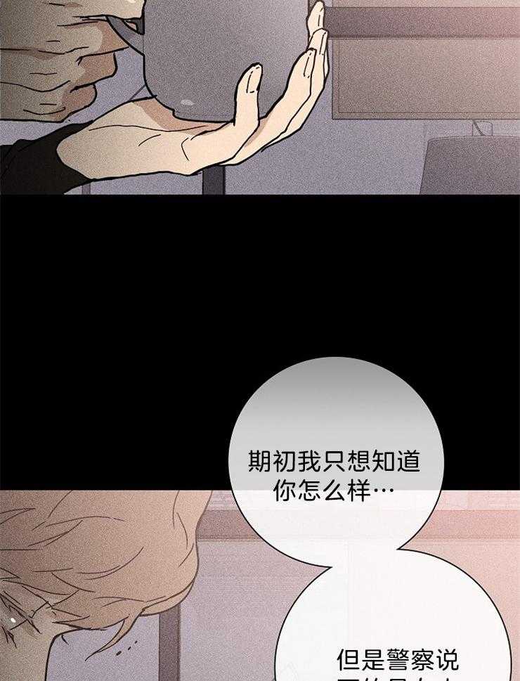 第19话_你生气了吗16