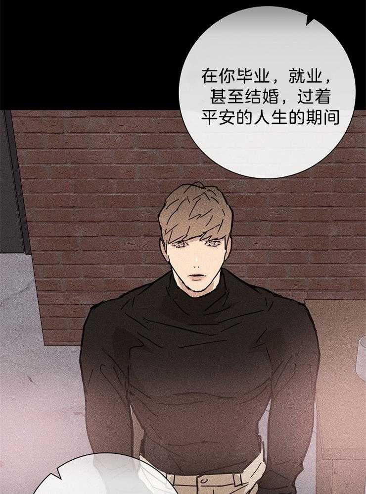 第19话_你生气了吗35