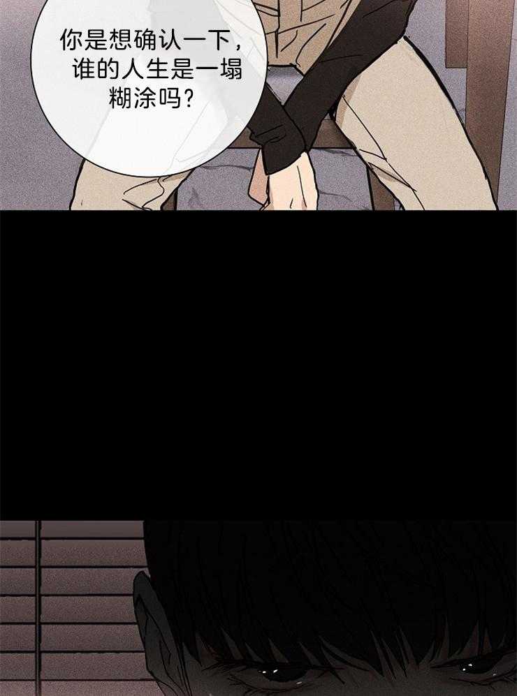 第19话_你生气了吗36