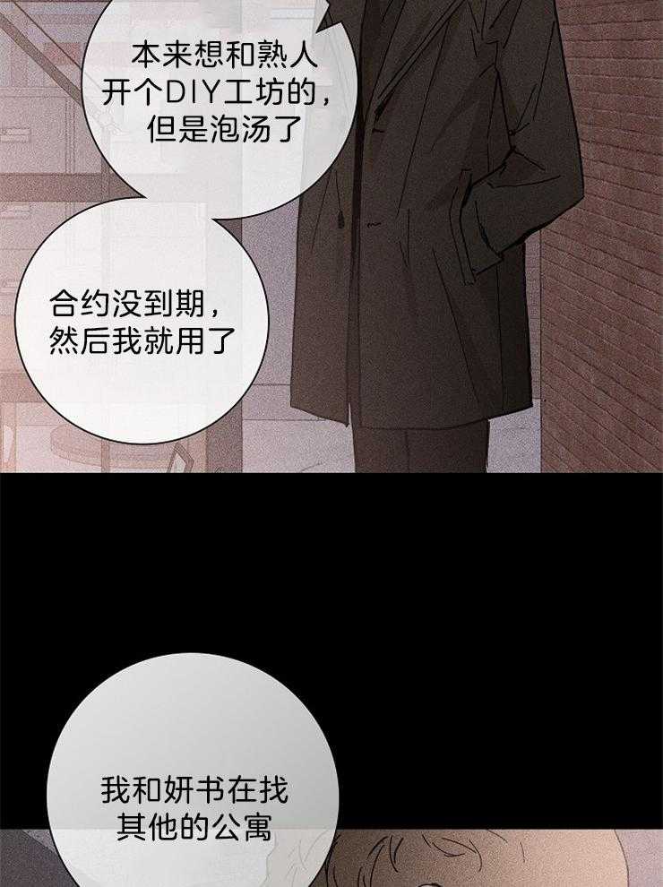 第18话_害怕活物9