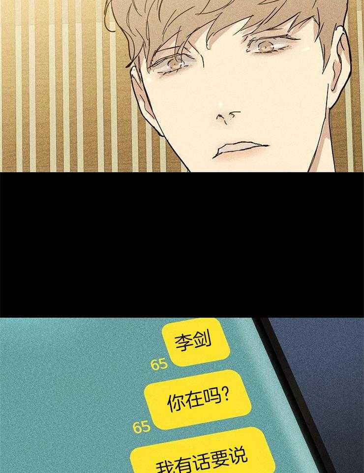 第15话_原来你看到了17