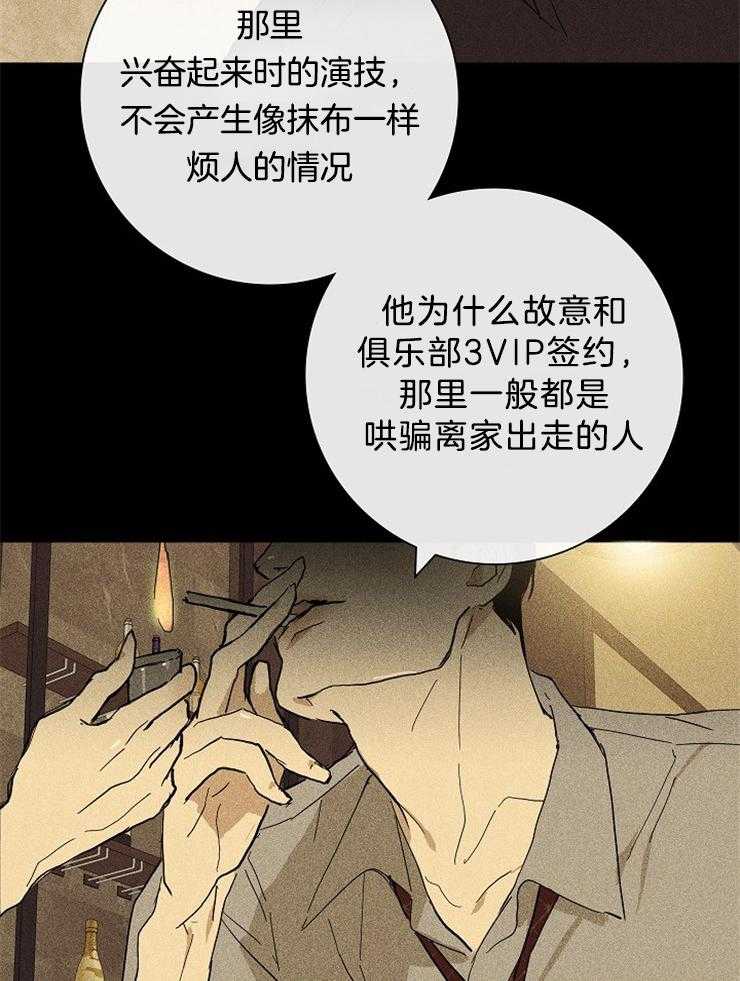 第13话_禁止接近12