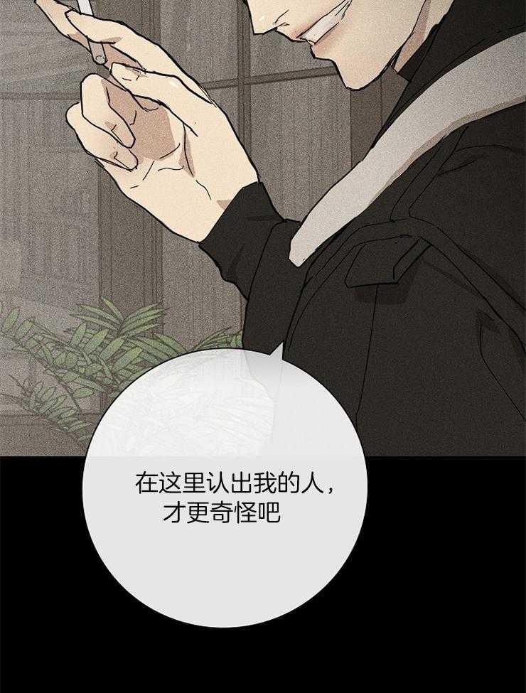 第13话_禁止接近33