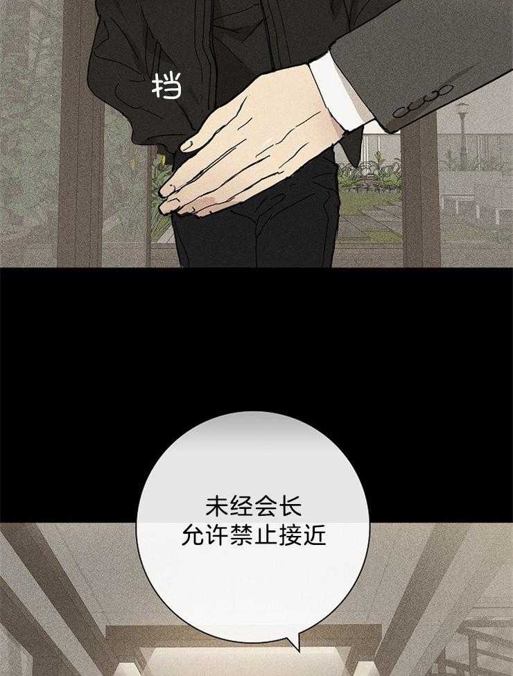 第13话_禁止接近36