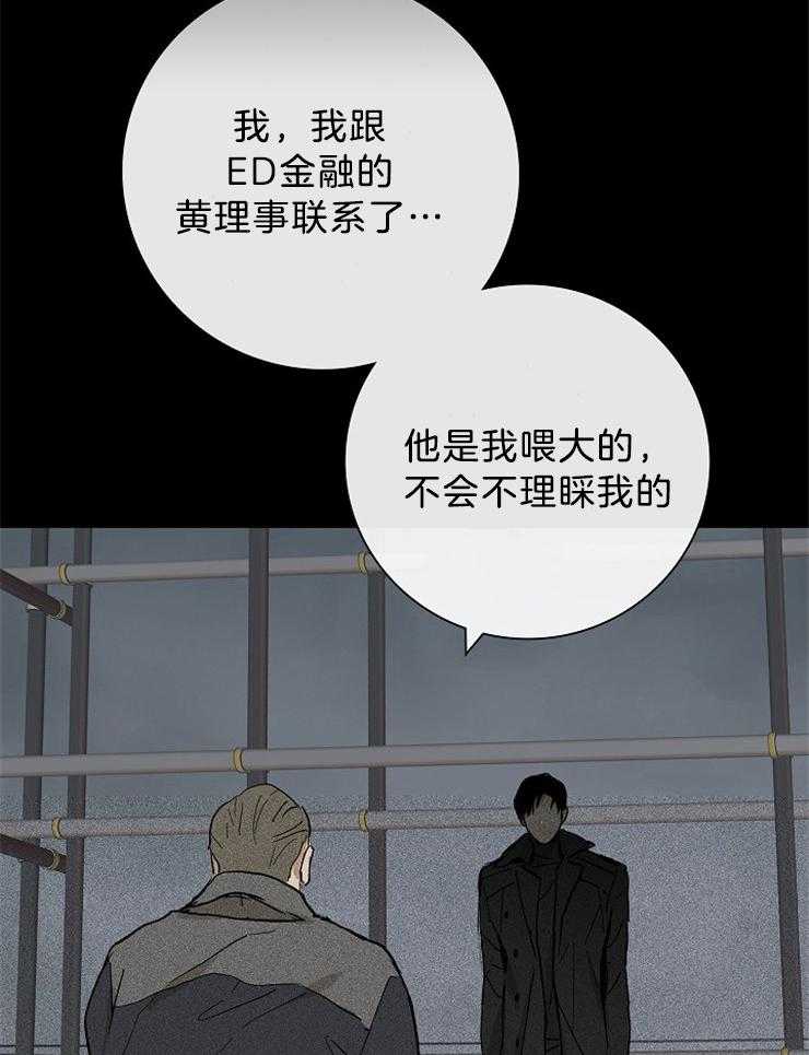 第12话_不是自愿的8