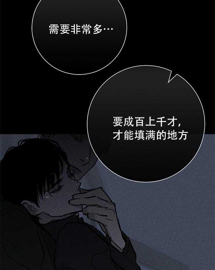 第9话_只有一个还不够30