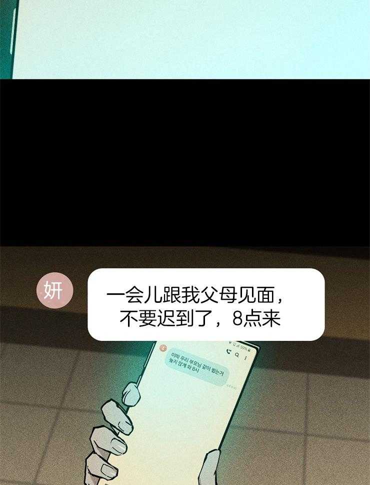 第8话_依然不能挣脱我呀10