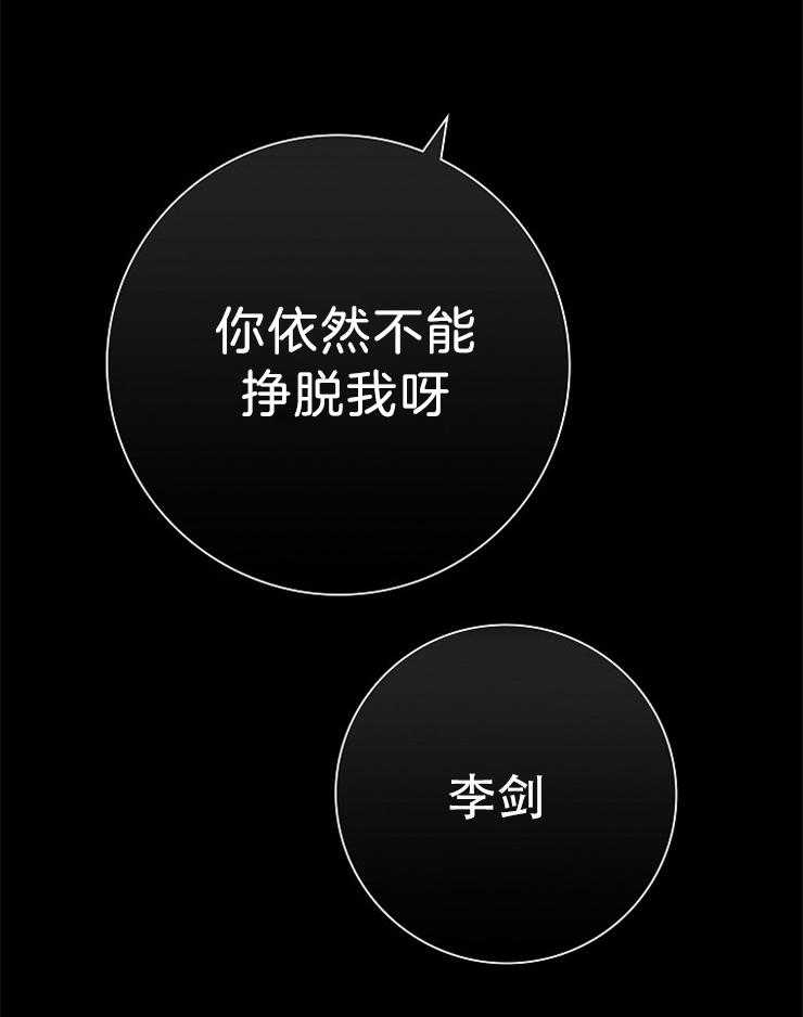第8话_依然不能挣脱我呀28