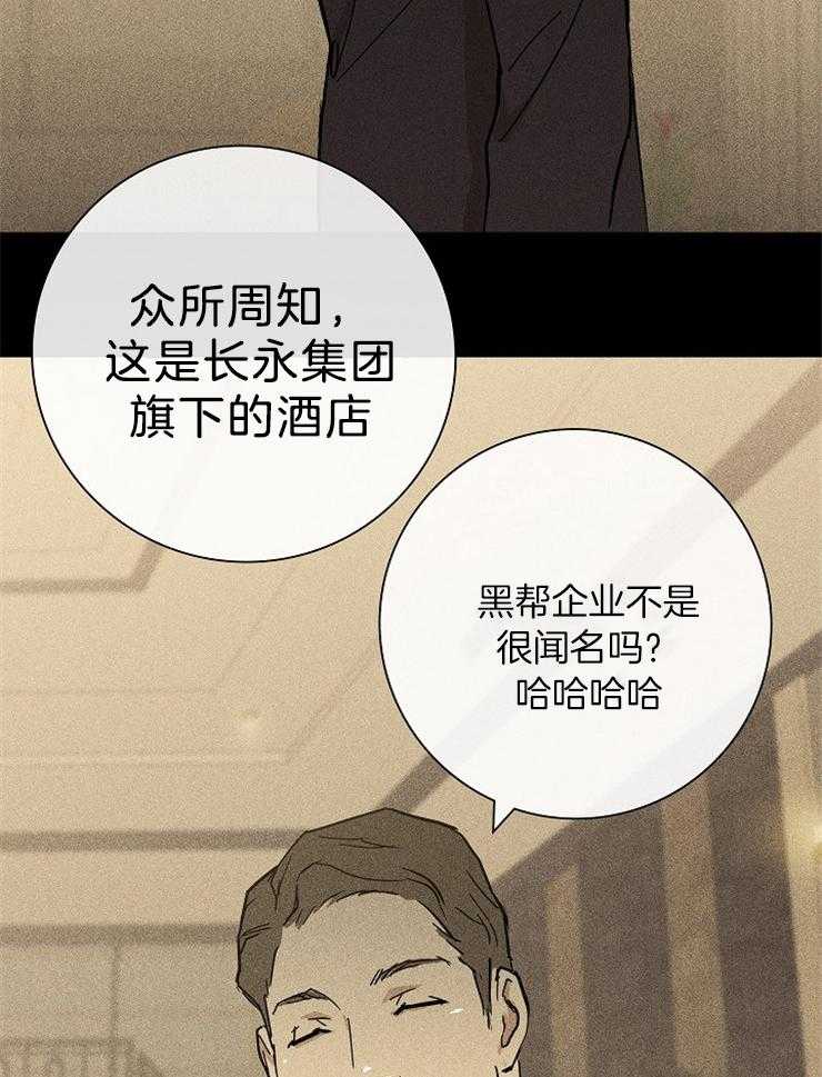 第8话_依然不能挣脱我呀3