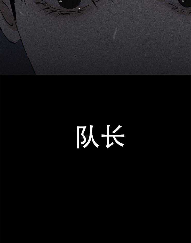 第8话_依然不能挣脱我呀30