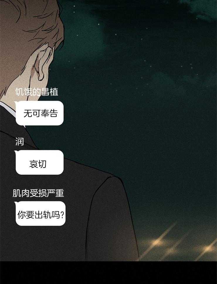第8话_依然不能挣脱我呀8