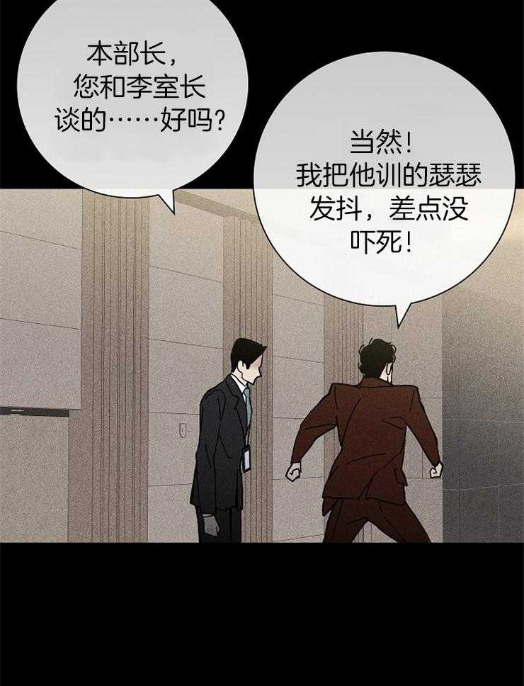 第7话_忽悠23