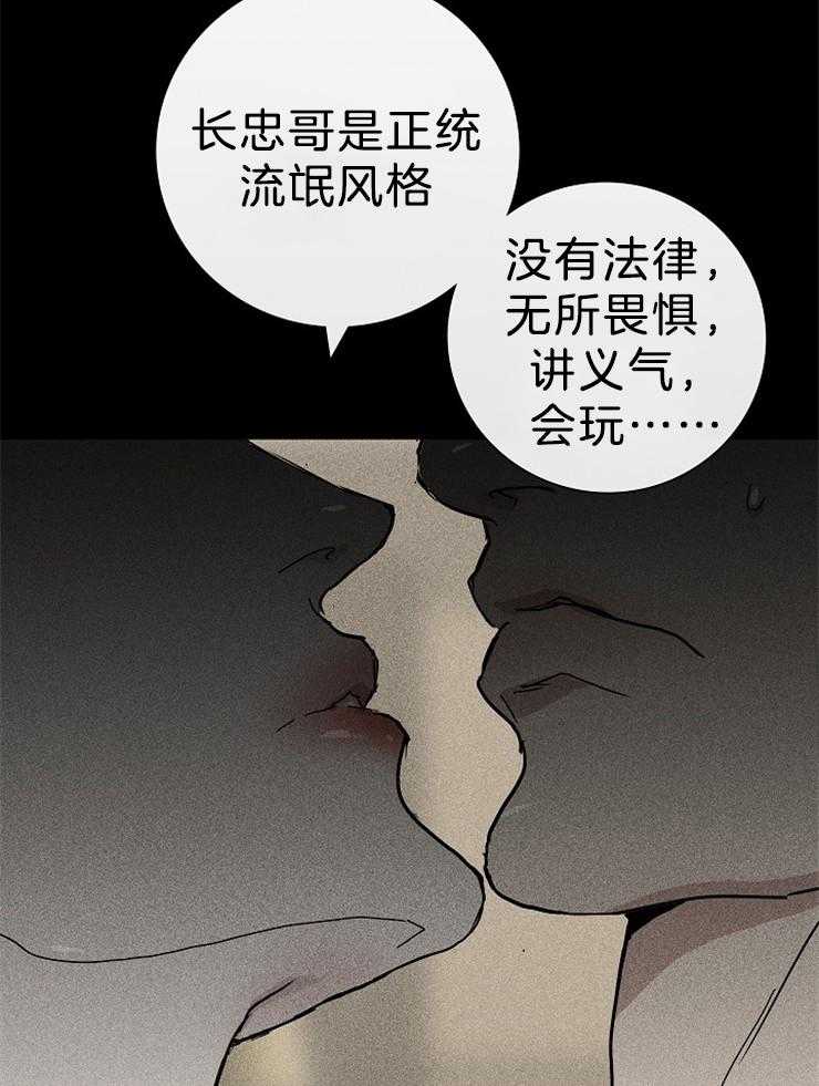 第7话_忽悠8