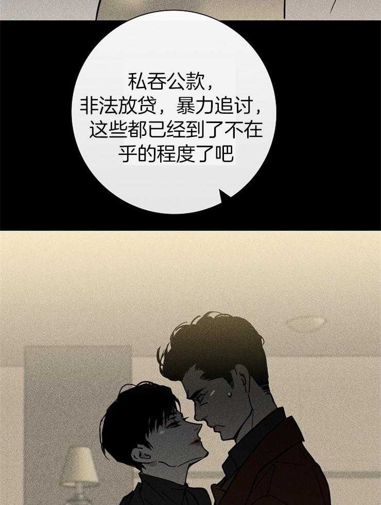 第7话_忽悠9